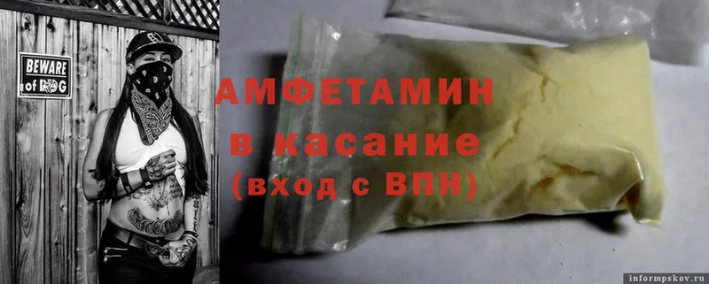 Amphetamine VHQ  Волгоград 