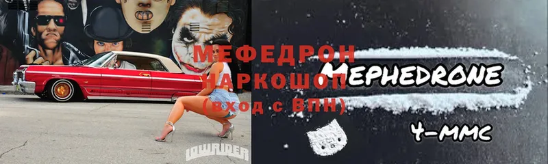 Мефедрон mephedrone  MEGA вход  Волгоград 